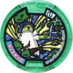 Yahoo! Yahoo!ショッピング(ヤフー ショッピング)中古妖怪メダル [コード保証無し] キリスギリス Uメダル（ノーマル） 「妖怪ウォッチ 妖怪メダルU stage3