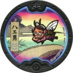 "妖怪ウォッチ【DX黒い妖怪ウォッチ】バンダイ"