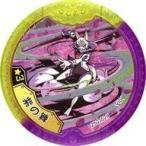 Yahoo! Yahoo!ショッピング(ヤフー ショッピング)中古妖怪メダル [コード保証無し] 紫の舞 コマンドメダル（キラホロ・激レア） 「妖怪ウォッチ 妖怪Yメダル 英傑