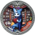 Yahoo! Yahoo!ショッピング(ヤフー ショッピング)中古妖怪メダル [コード保証無し] ブルボン・完 召喚メダル（レア）「妖怪ウォッチ 妖怪Yメダル 青き刻の魔導士!」