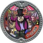 Yahoo! Yahoo!ショッピング(ヤフー ショッピング)中古妖怪メダル [コード保証無し] サーカス団長 召喚メダル（ノーマル）「妖怪ウォッチ 妖怪Yメダル 青き刻の魔導士!」