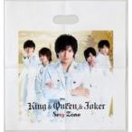 中古バッグ Sexy Zone(timelesz) ショッピングバッグ 「CD King＆Queen＆Joker」 購入特典