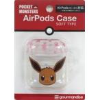 中古オーディオサプライ イーブイ AirPods ソフトケース 「ポケットモンスター」