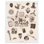 中古雑貨 01.モチーフちりばめデザイン グラフアートデザイン デカキャラミラー 「禍つヴァールハイト」