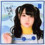中古タオル・手ぬぐい 佐藤美波(AKB48) 推しタオル 「