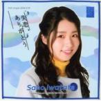 中古タオル・手ぬぐい 岩立沙穂(AKB48) 推しタオル 「