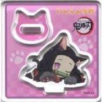 中古アクリルスタンド・アクリルパネル 竈門禰豆子 にゃふぉるめ アクリルスタンド 「鬼滅の刃」