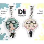 中古雑貨 久磨凛太朗＆ビアンキ由仁 ミニキャラペアアクリルストラップ2個セット 「DREAM!ing -ド