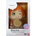 中古雑貨 新兎千里 Bischa(ビスチャ) ビスぬいBOX 「DREAM!ing -ドリーミング!-」