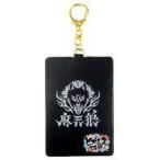 中古雑貨 [単品] 麻天狼 パスケース 「CD ヒプノシスマイク