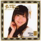 中古タオル・手ぬぐい 大場美奈(AKB48) 推しタオル 「前しか向かねえ」