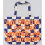 中古雑貨 蒼井翔太 トートバッグ 「蒼井翔太 LIVE 2020 WONDER lab. DIMENSION」