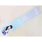 中古雑貨 信濃宙花 個別肖像入りマフラータオル STU48
