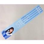 中古雑貨 今泉美利愛 個別肖像入りマフラータオル STU