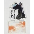 中古雑貨 梅津瑞樹(土御門月暗) 必殺技アクリルスタンドキーホルダー 「東映ムビ×ステ 舞台『GOZEN-狂乱の剣』」