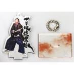 中古雑貨 山本亨(小松原烈山) 必殺技アクリルスタンドキーホルダー 「東映ムビ×ステ 舞台『GOZEN-狂乱の剣』」