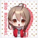 中古雑貨 楠栞桜(リーチ) マイクロファイバーハンカチ 「DMMスクラッチ! バーチャルYouTuber 楠栞桜」 C-2賞