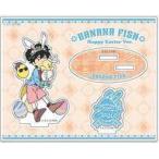 中古アクリルスタンド・アクリルパネル 奥村英二(イースターver.) アクリルスタンド 「BANANA FISH」