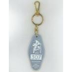 中古雑貨 EGOIST ホテルキーホルダー(side-A：chrysalizion code 4