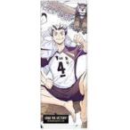 中古雑貨 木兎光太郎 スポーツタオル 「ハイキュー!! TO THE TOP」