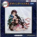 中古雑貨 炭治郎と禰豆子 デザインアートパネル 「鬼滅の刃」