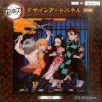 中古雑貨 仲間 デザインアートパネル 「鬼滅の刃」