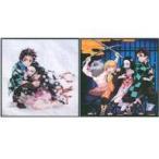 中古雑貨 全2種セット デザインアートパネル 「鬼滅の刃」