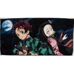 中古雑貨 炭治郎と禰豆子 バスタオル2 「鬼滅の刃」