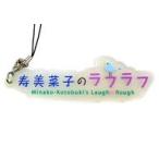 Yahoo! Yahoo!ショッピング(ヤフー ショッピング)中古雑貨 寿美菜子 番組ロゴラバーストラップ 「CD 寿美菜子のラフラフ RADIO FANDISK」 セカンドショッ