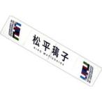 中古雑貨 松平璃子 推しメンマフラータオルvol.4 「欅