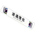 中古雑貨 渡邉理佐 推しメンマフラータオルvol.11 「
