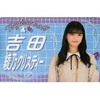 中古雑貨 吉田綾乃クリスティー 個別フード付き夏タオ