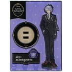 中古アクリルスタンド・アクリルパネル アズール・アーシェングロット アクリルスタンド 制服Ver. 「ディズニー ツイ