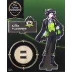 中古アクリルスタンド・アクリルパネル リリア・ヴァンルージュ アクリルスタンド 制服Ver. 「ディズニー ツイステッ