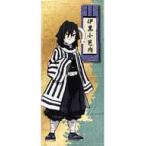 中古雑貨 伊黒小芭内 スポーツタオル 「鬼滅の刃」