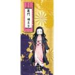中古雑貨 竈門禰豆子 スポーツタオル 「鬼滅の刃」