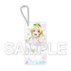 中古雑貨 絢瀬絵里(A song for You! You? You!!) きゃらくりあ アクリルキーホルダー 「ラブ