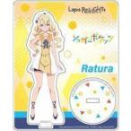 中古アクリルスタンド・アクリルパネル ラトゥーラ アクリルスタンド 「Lapis Re：LiGHTs」