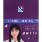 中古雑貨 [単品] 遠藤さくら 個別フォトアルバム 「乃木坂46 真夏のドリ