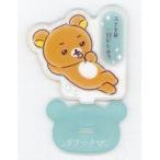 中古アクリルスタンド・アクリルパネル リラックマ(ステキな一日にしよう) アクリルスタンド 「リ