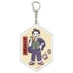 中古雑貨 野村胡堂 「啄木鳥探偵處 アクリルキーホルダー 01.グラフアートデザイン」