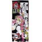 中古雑貨 甘露寺蜜璃 フルカラーフェイスタオル 「鬼滅の刃」