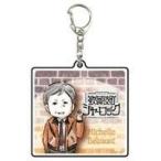 中古雑貨 ミッシェル・ベルモント 「アクリルキーホルダー 歌舞伎町シャーロック 01.グラフアートデザイン」