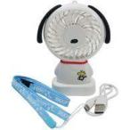 中古ハンディファン(USB扇風機) スヌーピー ミニハンディファン ホワイト 「PEANUTS(SNOOPY)」