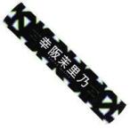 中古雑貨 幸阪茉里乃(欅坂46) 推しメンマフラータオル