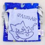 中古雑貨 集合＆ゲンガー Star Hunt! 巾着セット(2枚) 「ポケットモンスター×ITS’ DEMO」