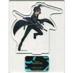 中古アクリルスタンド・アクリルパネル キリト(アインクラッド編) 描き下ろしアクリルスタン