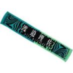中古雑貨 渡邉理佐(欅坂46) 推しメンマフラータオル v
