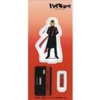 中古アクリルスタンド・アクリルパネル 孤爪研磨 アクリルスタンド 応援団 「ハイキュー!! TO THE TOP」
