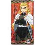 中古雑貨 煉獄杏寿郎 プレミアムバスタオルVol.3 「鬼滅の刃」